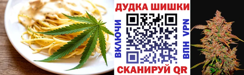 Еда ТГК конопля  купить наркоту  ссылка на мегу зеркало  Дыгулыбгей 