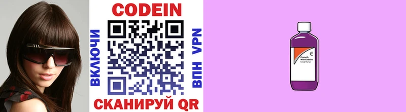 Кодеиновый сироп Lean Purple Drank  где купить наркоту  kraken как зайти  Дыгулыбгей 