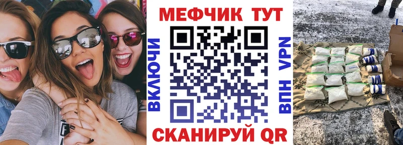 МЕФ мяу мяу  даркнет клад  Дыгулыбгей 