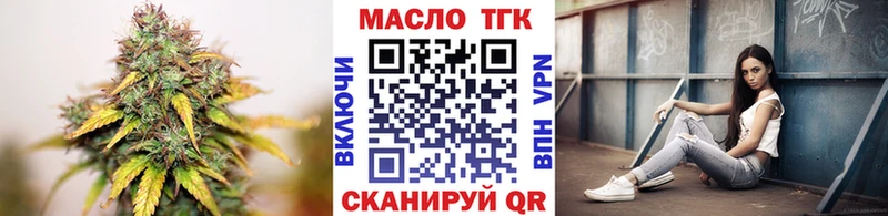 Дистиллят ТГК THC oil Дыгулыбгей